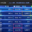 ６ルート探索