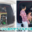 『キャラバン/NV350』向けが登場した「アイズ-スクリーン」※ハイエースでの使用例