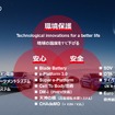 世界をリードするEVの雄、BYD～その真の技術力と日本市場での戦略に迫る！セミナー資料