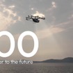 空飛ぶクルマ「SKYDRIVE」が累計300フライトの安全運航を達成