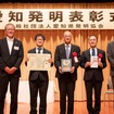 NGKの耐被水性能を高めたNOxセンサーが「愛知発明賞」受賞