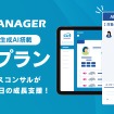 cars MANAGER「プロプラン」