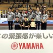 ヤマハ発動機特別賞を授与した京都工芸繊維大「ForteFibre（フォルテフィブレ）」メンバーとヤマハ発動機のロボティクス事業部メンバー