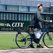 電動アシスト自転車「ENERSYS CITY（エナシス シティ）」