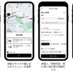 Uber Japanが即時宅配便「Courier（クーリエ）」を全国展開