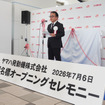 ヤマハ発動機 設楽元文社長