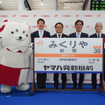 「御厨駅 ヤマハ発動機前」掲出開始セレモニー。中央がヤマハ発動機 設楽元文社長