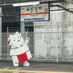 応援に駆けつけた磐田市イメージキャラクター「しっぺい」