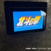「世紀末車中泊伝説 北斗の拳 FIST OF THE NORTH STAR」