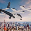 AirXの「空飛ぶクルマ」（イメージ）