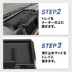 クラフトワークスの『エブリイ』系列車専用ダッシュボードトレイ