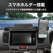クラフトワークスの『エブリイ』系列車専用ダッシュボードトレイ