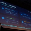 ホンダ UNI-ONE x ARのARが求める通信品質（SORACOM Discovery 2026）