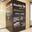 SORACOM Discovery 2026