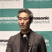 パナソニック オートモーティブシステムズ 中村知樹氏