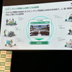 パナソニック オートモーティブシステムズ「コックピット・ドメイン・コントローラー」発表会