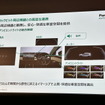 パナソニック オートモーティブシステムズ「コックピット・ドメイン・コントローラー」発表会