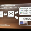 パナソニック オートモーティブシステムズ「コックピット・ドメイン・コントローラー」発表会