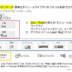 ROKLIVE 2026Tokyo～AIが生産でつかえるための4技術