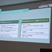 ソラコム、SDV向け通信基盤「SORACOM Automotive Suite」で車載通信から課金・運用まで一気通貫で提供