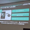 ソラコム、SDV向け通信基盤「SORACOM Automotive Suite」で車載通信から課金・運用まで一気通貫で提供