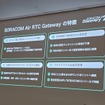 ソラコム、SDV向け通信基盤「SORACOM Automotive Suite」で車載通信から課金・運用まで一気通貫で提供