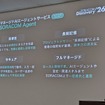 ソラコム、SDV向け通信基盤「SORACOM Automotive Suite」で車載通信から課金・運用まで一気通貫で提供
