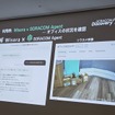 ソラコム、SDV向け通信基盤「SORACOM Automotive Suite」で車載通信から課金・運用まで一気通貫で提供