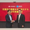 RYODENが広東蘑菇物聯科技有限公司とフィジカルAIの実用化に向けた戦略的提携契約を締結