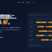 集荷・配送のルート計画を AI が自動化する『ルートコンパスAI』