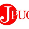 一般社団法人日本自動車購入協会（JPUC）のロゴ