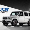 BBSジャパンの鍛造ホイール「FL」が日刊自動車新聞 用品大賞2026グランプリ受賞