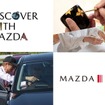 DISCOVER with MAZDAとMAZDA DRIVING ACADEMY