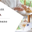 DISCOVER with MAZDA#9 