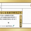 得点に応じて「仮免許」「グリーン」「ブルー」「ゴールド」のライセンスを発行（イメージ）