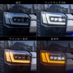 ヴァレンティ「ジュエルヘッドランプULTRA」
