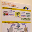 パーク24ブースでは、ETC車載器を利用した民間クレジット決済サービス「IBAサービス」を紹介