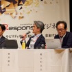 「レスポンス カンファレンス2026」のパネルディスカッションの様子