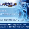 アンリツグループがTECHNO-FRONTIER 2026に出展