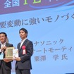 パナソニック オートモーティブシステムズ 松本工場が「第55回 日本IE文献賞」受賞