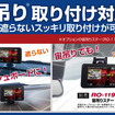 別売りのステーを使用して宙吊り取り付けも可能