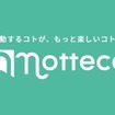 相乗りマッチングサービス「notteco」