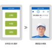 クラウド型点呼システム「Cagou IT点呼」
