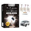 クラフトワークスの『ハイエース』200系DX専用「タッチ式LEDルームランプ」