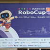 ロボカップ世界大会2026 現地レポート【前編】ヒューマノイドとフィジカルAIが変えるロボット競技の未来
