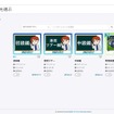 三菱商事ロジスティクスの物流教育プラットフォーム「ロジスタ」