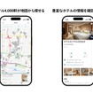 『Taiwan Travel by NAVITIME』に台湾ホテル協会 加盟ホテルを表示
