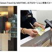台湾ホテル協会に加盟する4000軒のホテル情報をアプリ内で提供開始