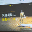 ヒューマノイドの社会実装を競う「Humanoid Hack Tokyo 2」 フィジカルAI活用の災害救助ロボットが優勝