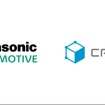 パナソニック オートモーティブシステムズがAIデータプラットフォーム「CADDi」導入